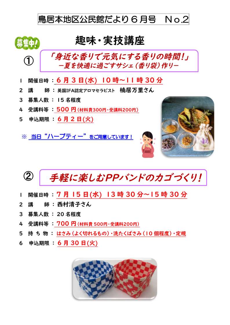 チラシ画像
