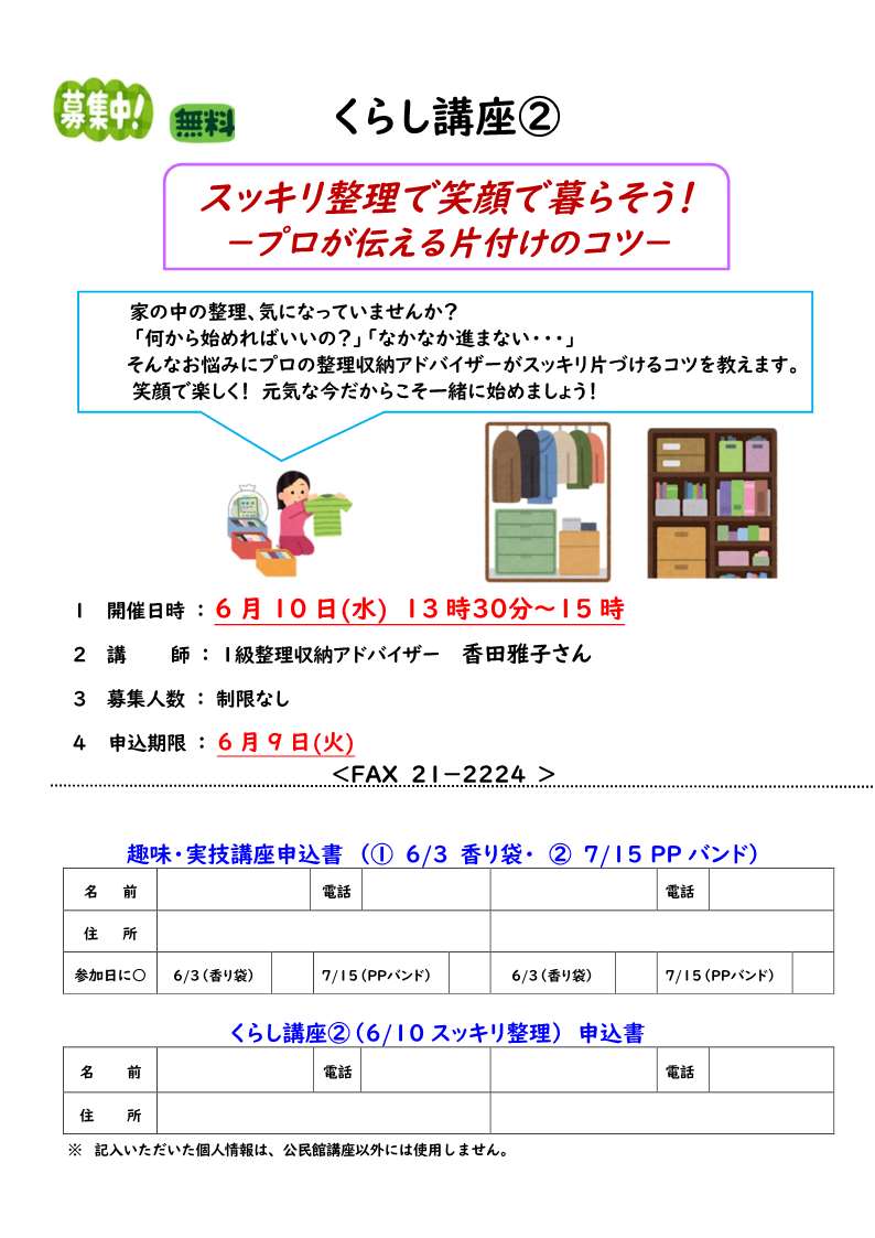 チラシ画像
