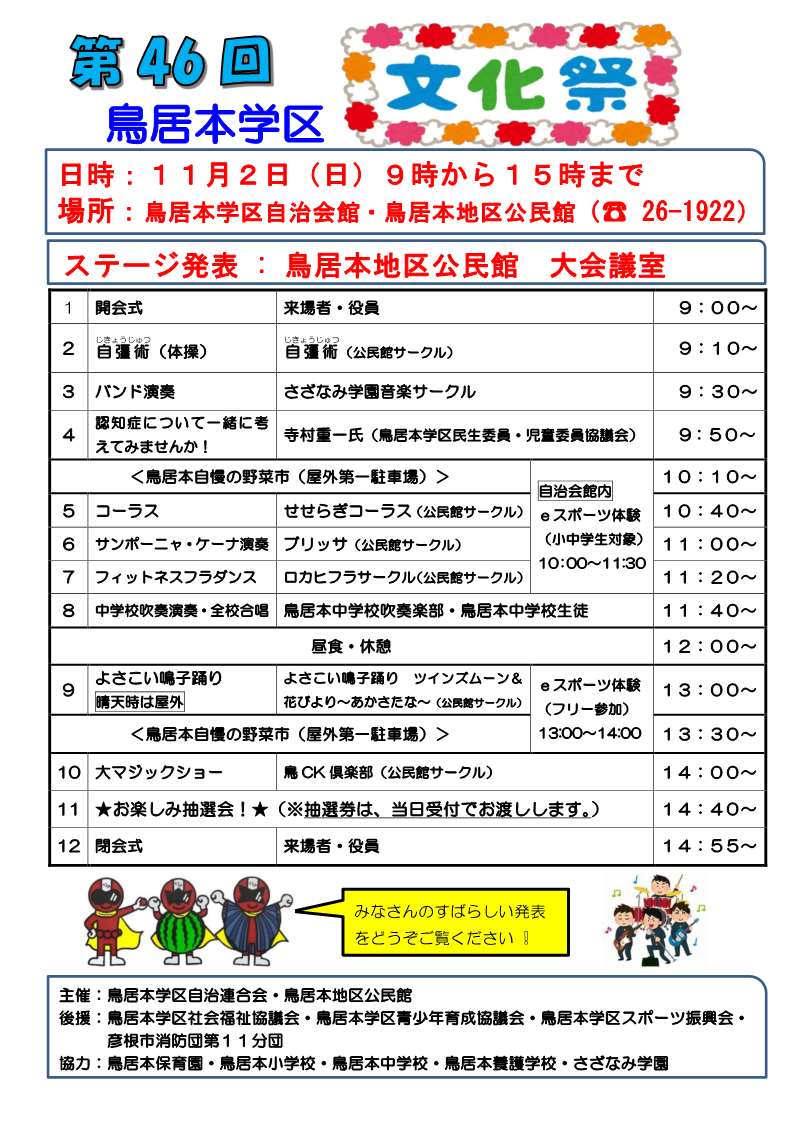 プログラム画像