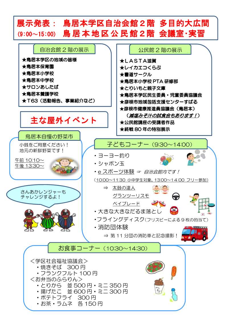 展示等