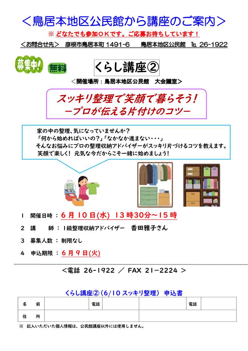チラシ画像
