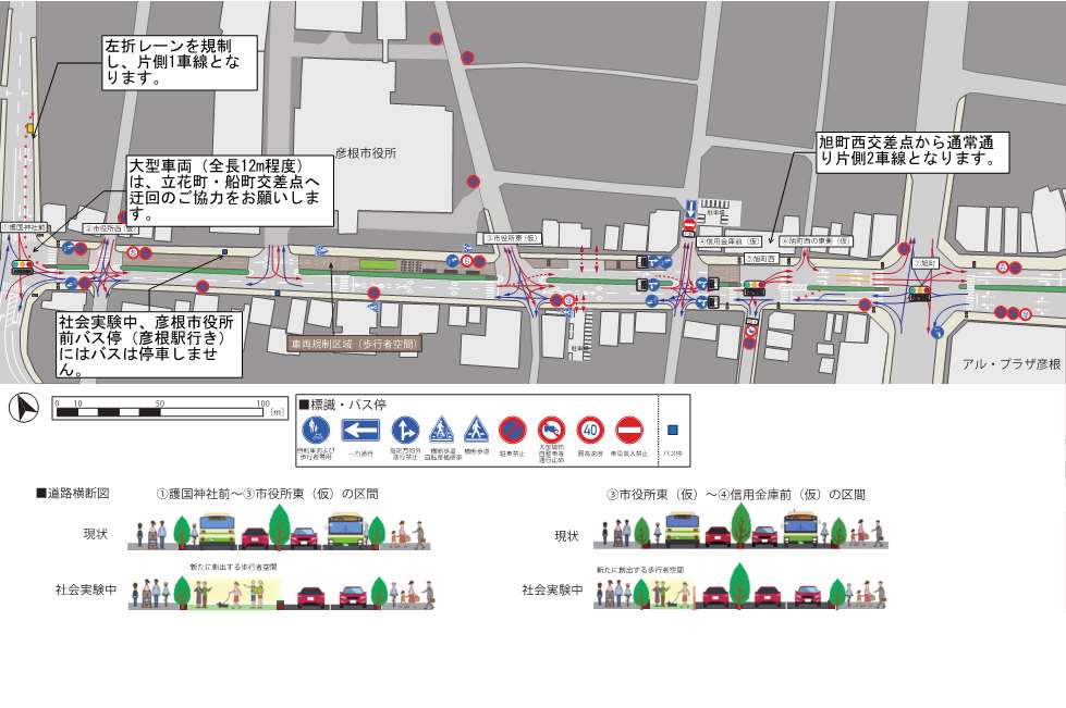 道路通行規制図
