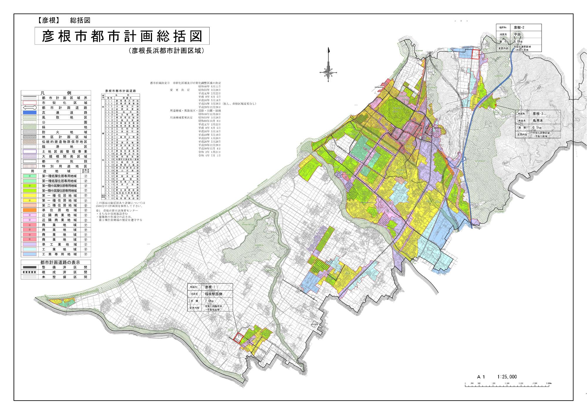 彦根市都市計画総括図画像