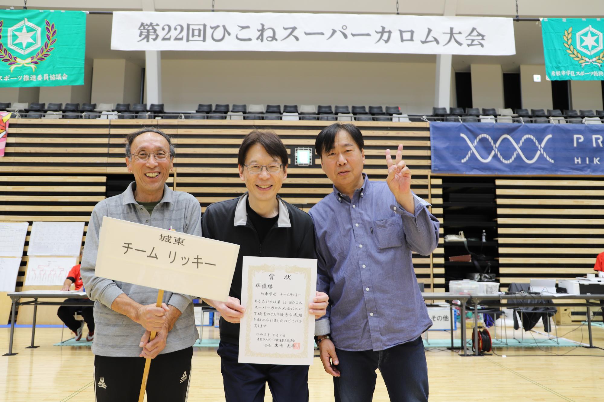 チームリッキーのメンバー3人の写真