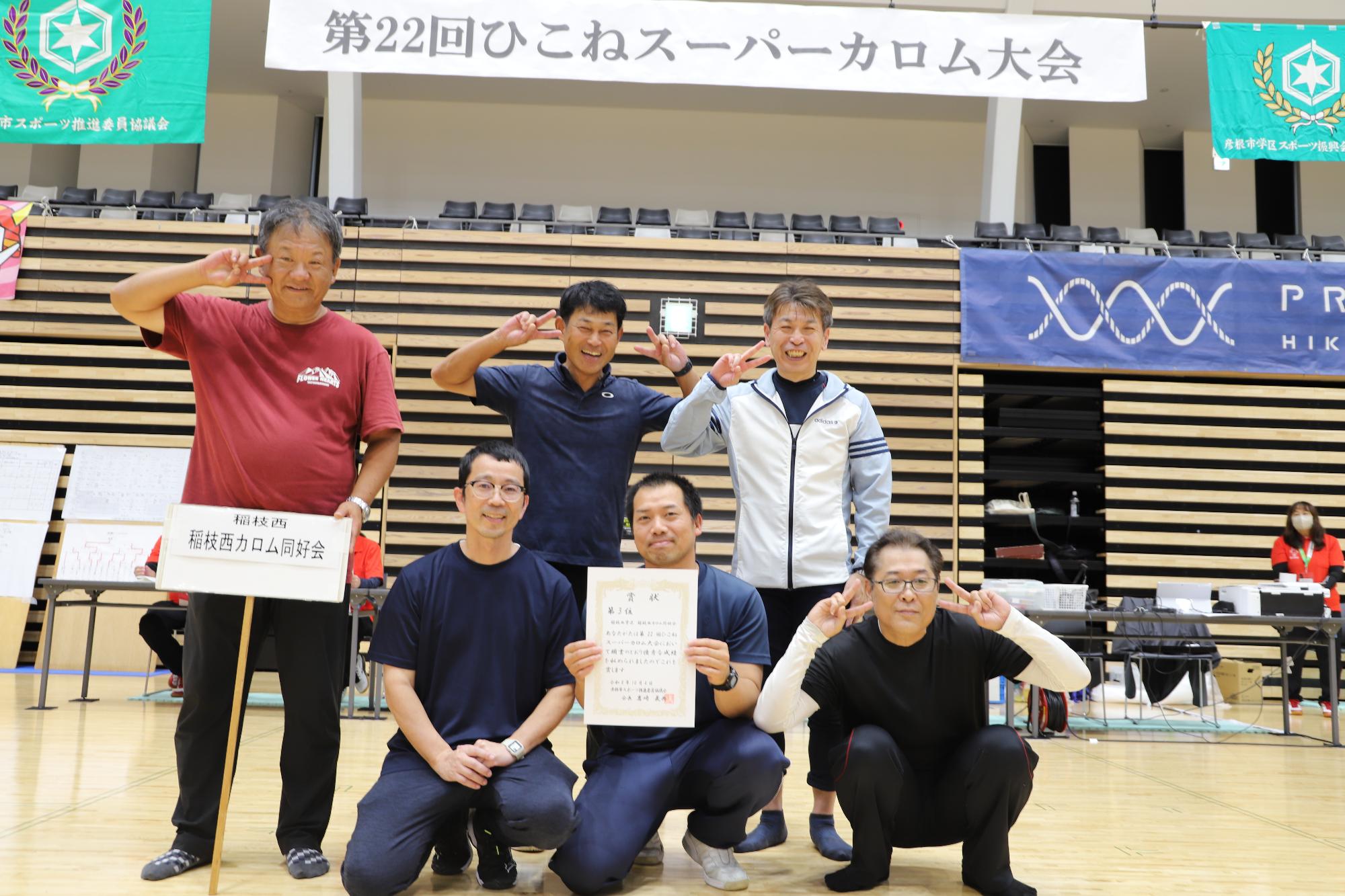 稲枝西カロム同好会のメンバーの写真
