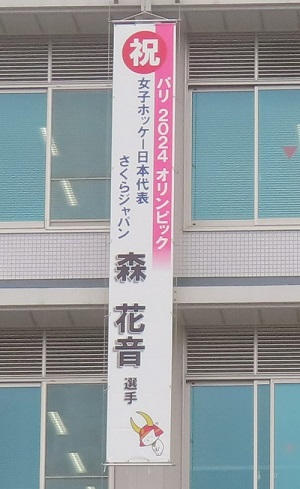 市役所外壁に掲出されている懸垂幕の写真