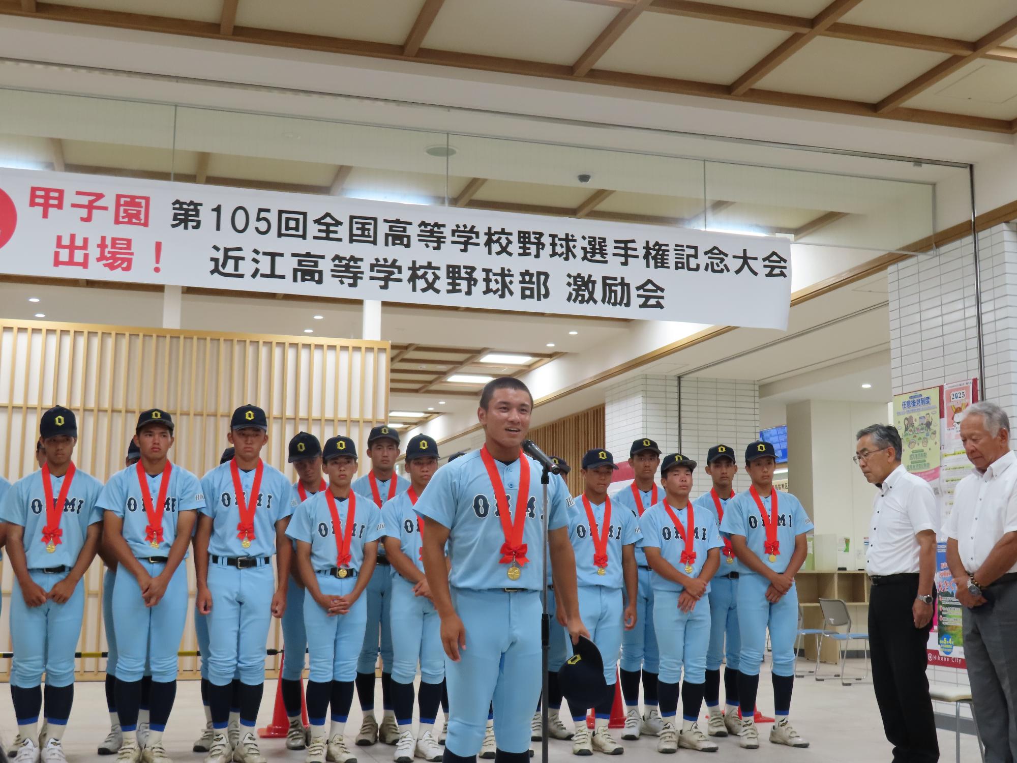 横田主将挨拶の様子