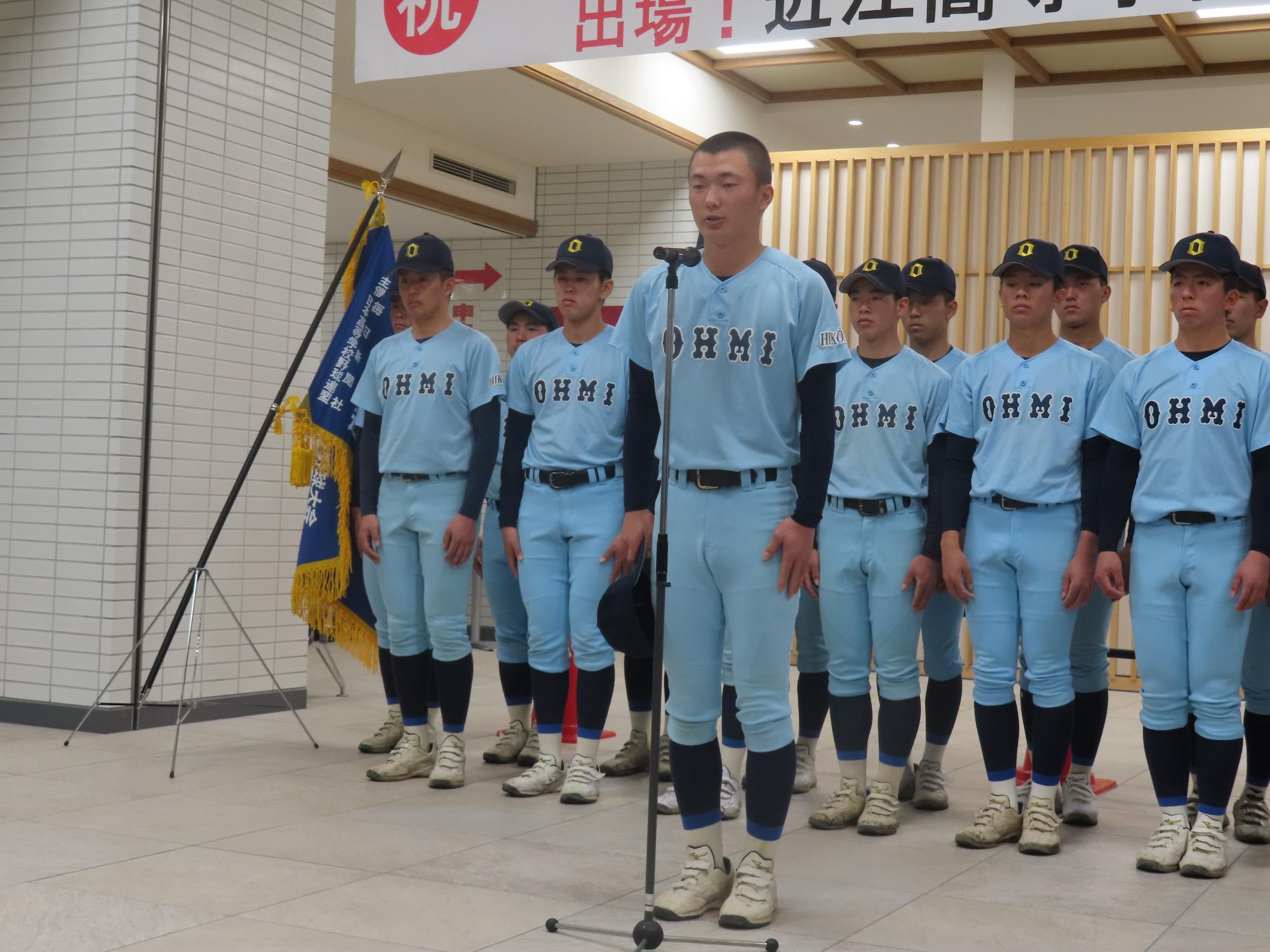 近江高等学校野球部主将大石選手の決意の言葉を述べている様子の写真
