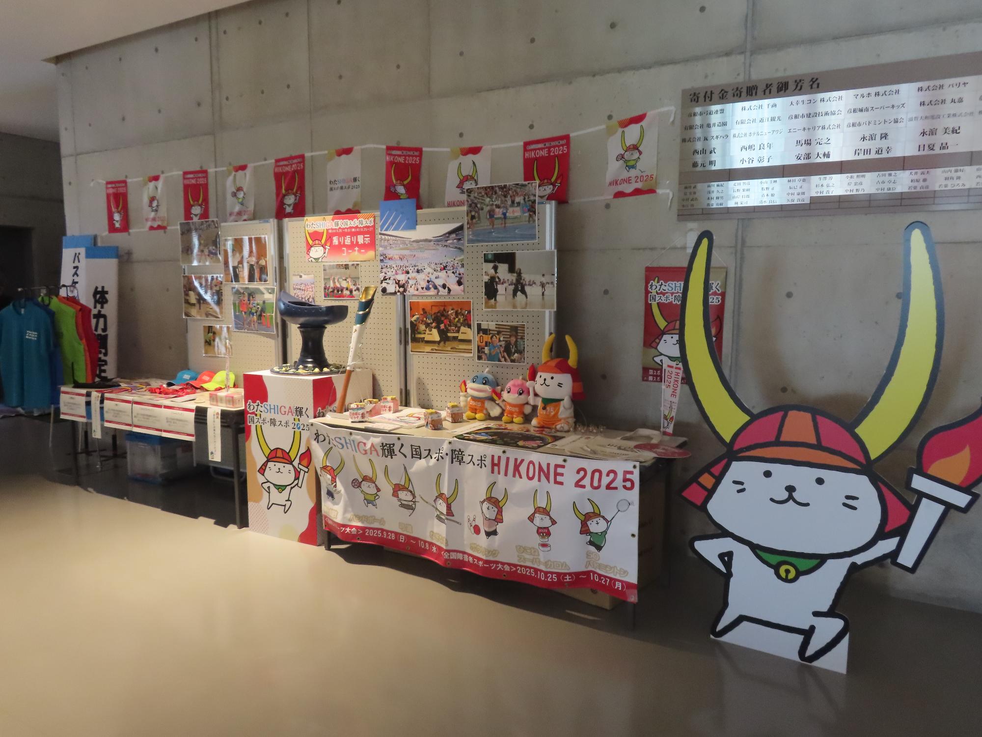 国スポ振り返り展示の様子