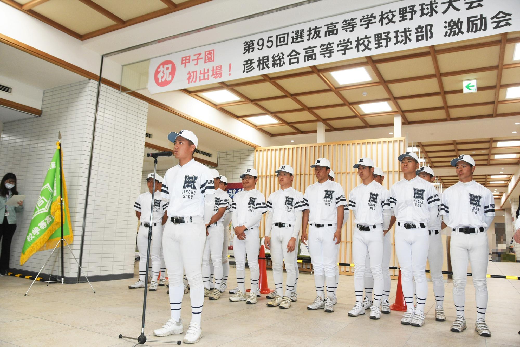 上田主将決意の言葉