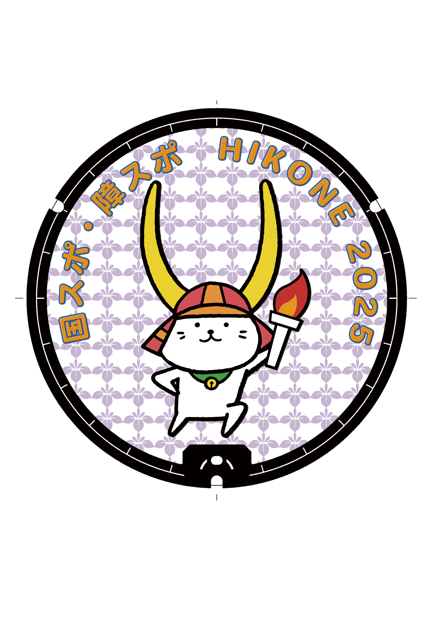ひこにゃんが炬火を持ったイラストデザインのマンホール画像