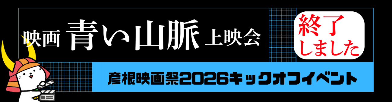 キックオフイベントボタン