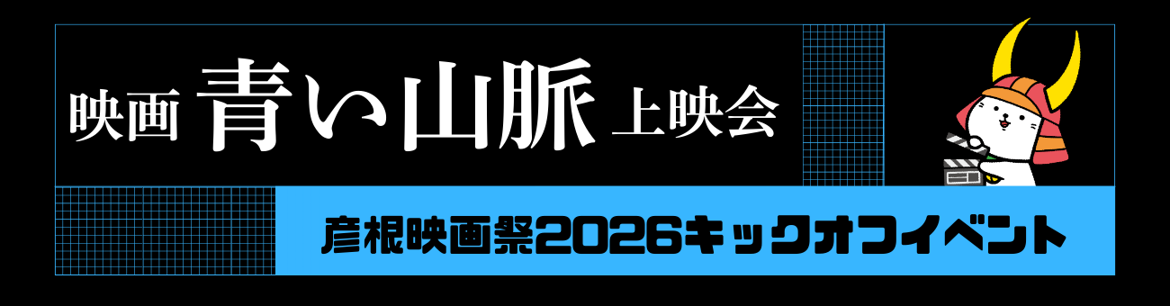 キックオフイベントボタン