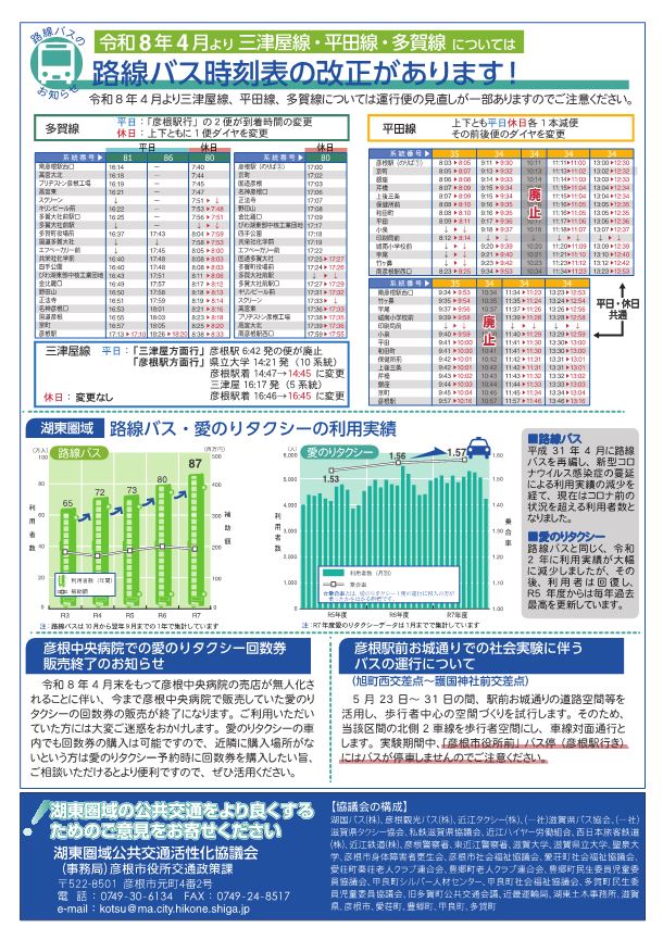 ニューズレターナンバー37裏面