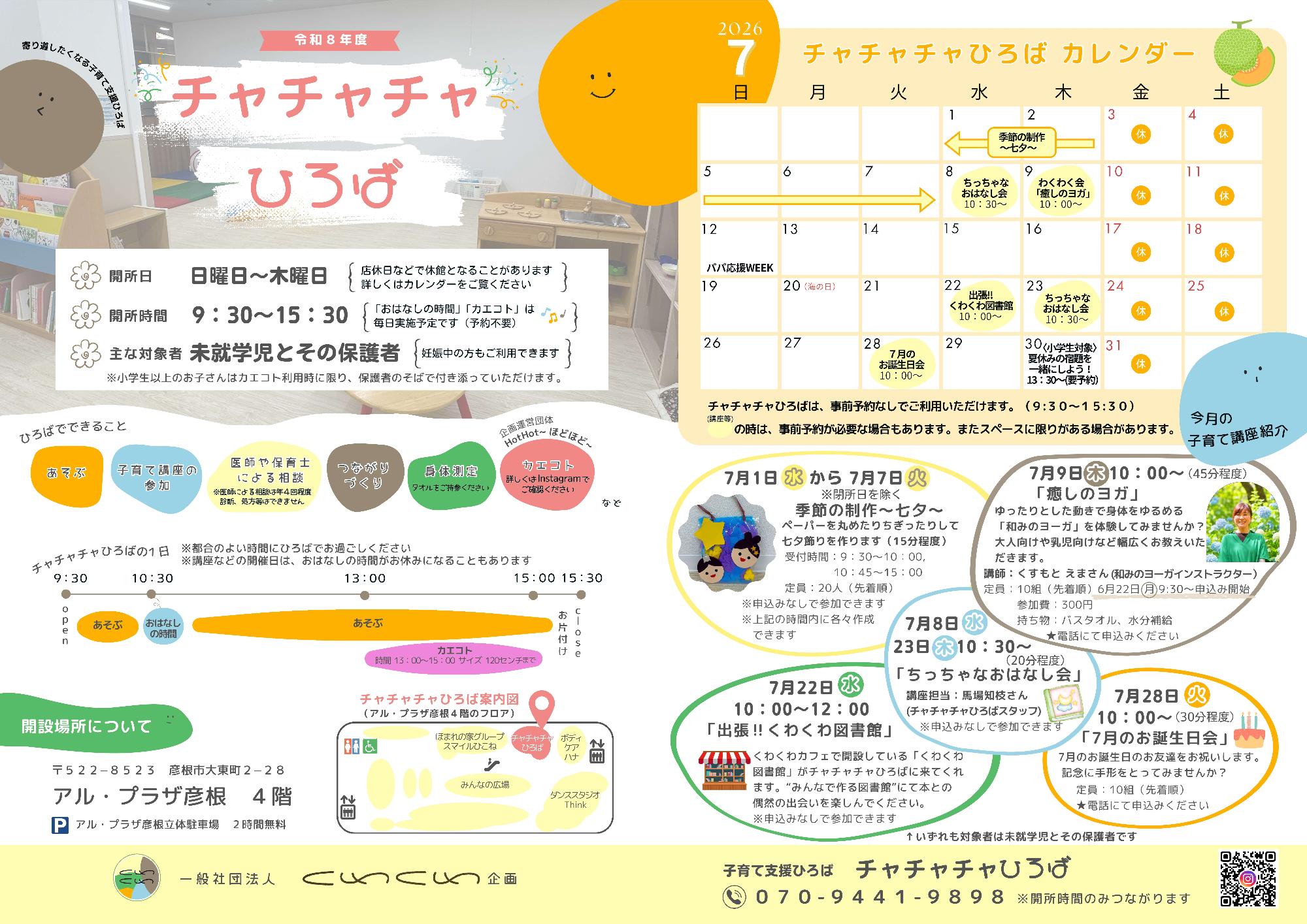 57月のカレンダー