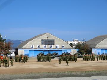 「今津駐屯地創立64周年記念行事」整列する隊員の様子の写真