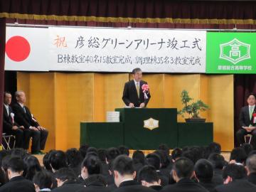 竣工式会場でお祝いのことばを述べる市長の写真
