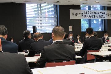 令和4年度 滋賀県道路･都市計画協会、滋賀県河港･砂防協会 合同定期総会の様子