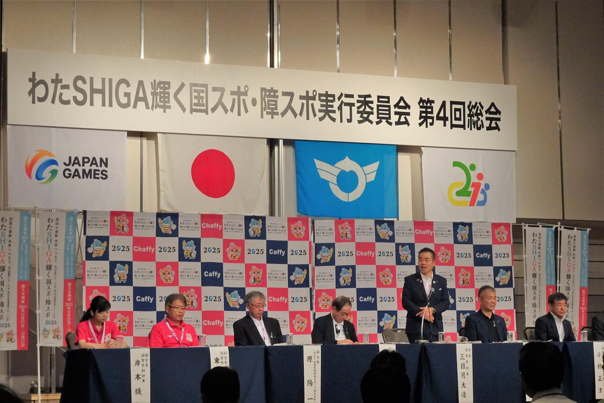 総会の様子