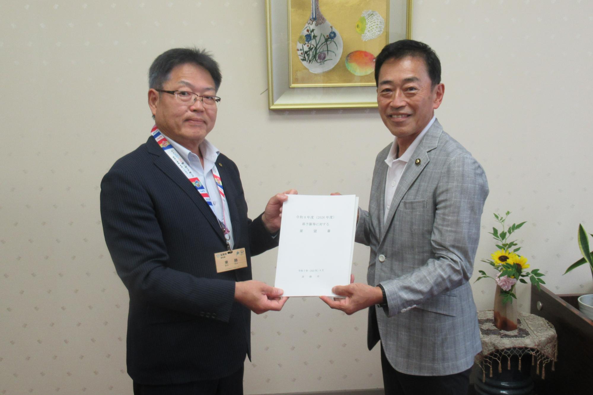 東副知事に要望書を渡している様子