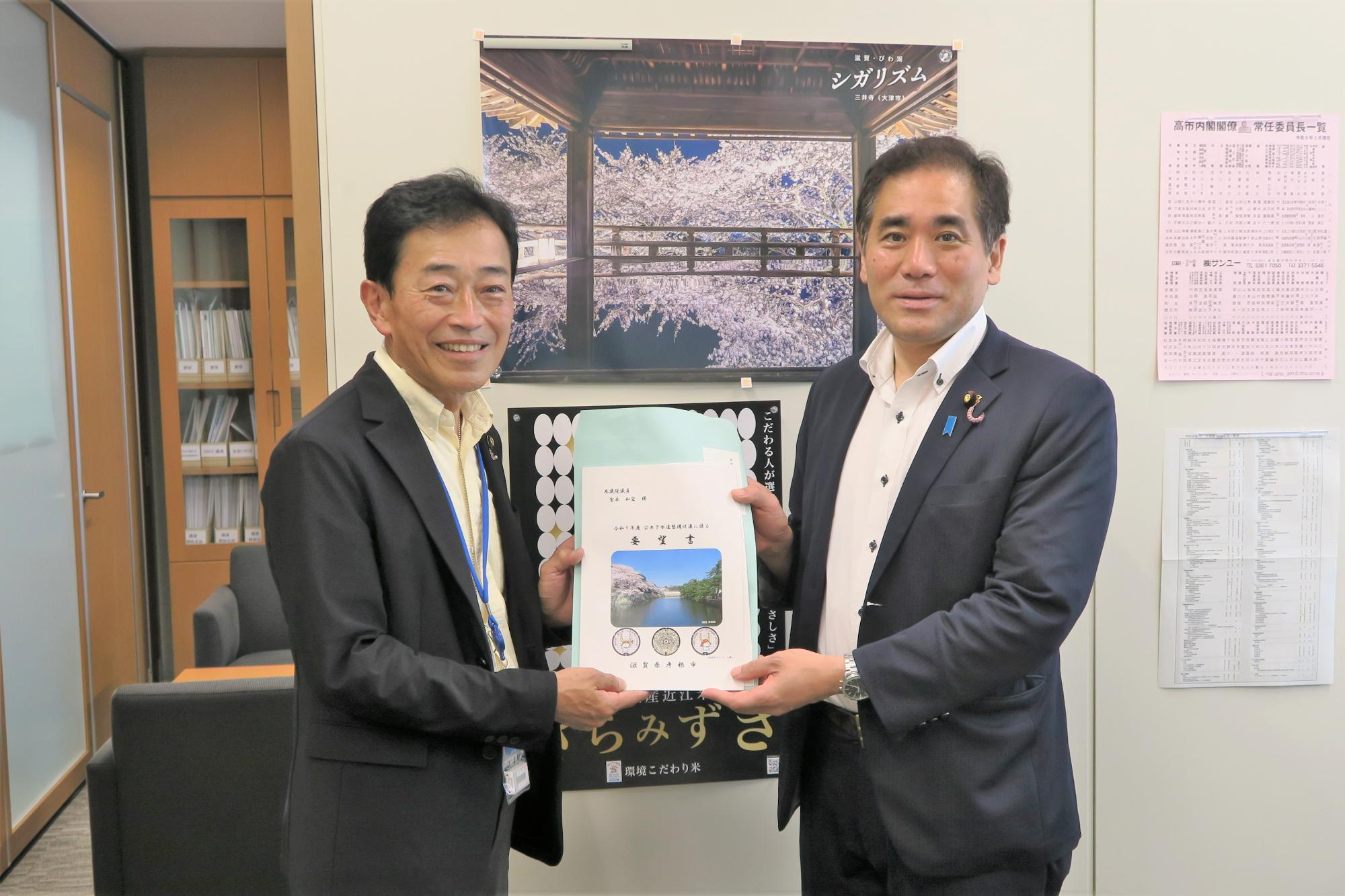 宮本和宏議員に要望活動している様子
