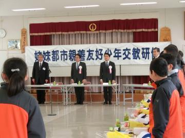 市長歓迎会開式一同礼を行っている様子の写真