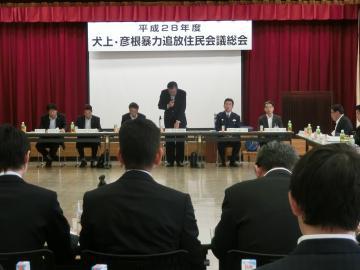 暴力追放住民会議の様子の写真