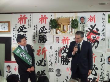 東近江市長当選お祝いの様子の写真