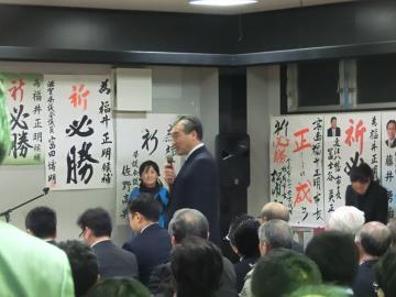 高島市長当選お祝いの様子の写真