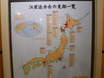 江差追分会の支部一覧図の写真