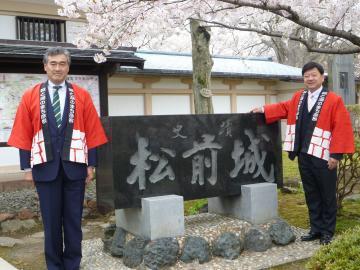 松前城入口で撮影した市長の写真