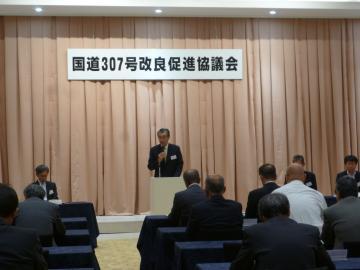 「国道307号改良促進協議会」会議で開催市、副会長として挨拶をする市長の写真