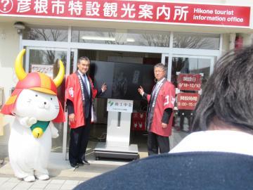 ひこにゃんと一緒に記念撮影した写真