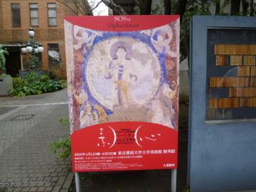 「東京観音展」玄関の写真