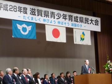 青少年育成県民大会会場でお祝いの言葉を伝える副市長の写真