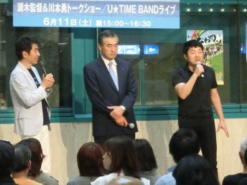 トークショーで瀬木映画監督、川本勇さんと話しをしている市長の写真