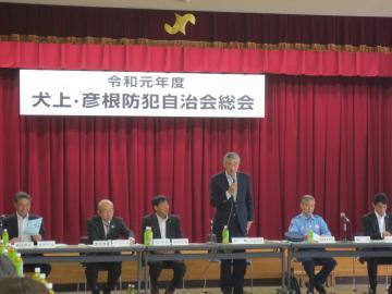 犬上・彦根防犯自治会総会で挨拶をしている市長の写真