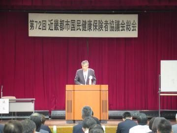 第72回近畿都市国民健康保険者協議会総会であいさつをしている市長の写真