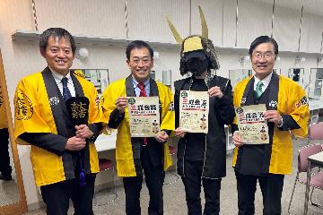 三成会議での写真