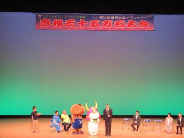 YOSAKOIソーラン日本海彦根三十五万石大会であいさつをしている市長の写真