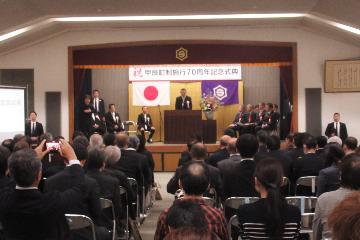 記念式典の様子