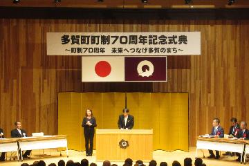 記念式典の様子