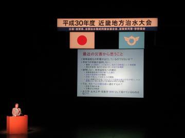 近畿地方治水大会（滋賀大会）で講演をしている市長の写真
