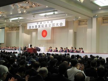 平成30年度治水事業促進全国大会会場内の全体写真