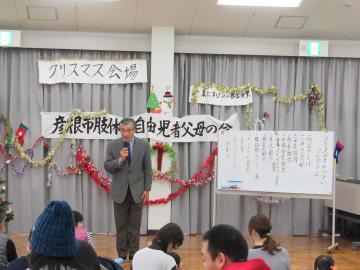 彦根市肢体不自由児（者）父母の会クリスマス会であいさつをしている市長の写真