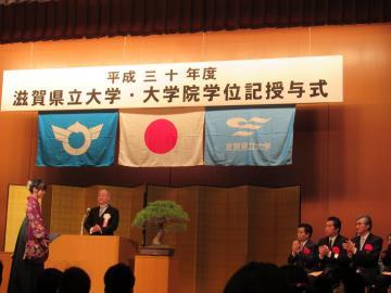 滋賀県立大学学部学位記授与式で挨拶をしている市長の写真