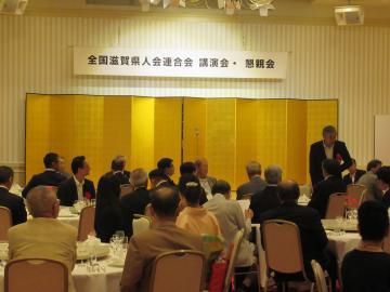 全国滋賀県人会連合会講演会、懇親会に出席している市長の写真