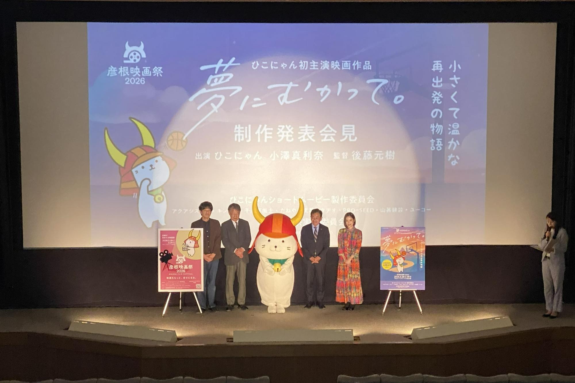 制作発表会見の様子