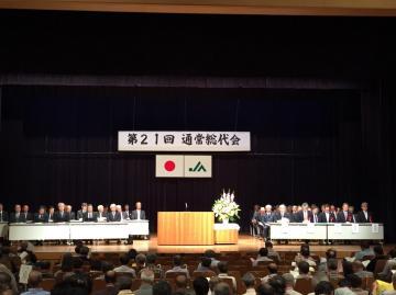 東びわこ農業協同組合第21回通常総代会舞台上の写真