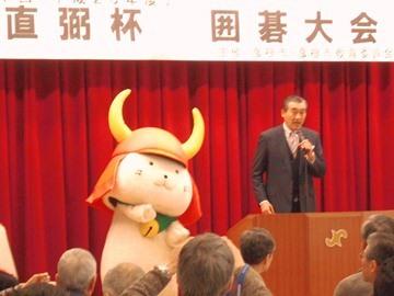 第7回直弼杯囲碁大会で挨拶をしている市長の写真